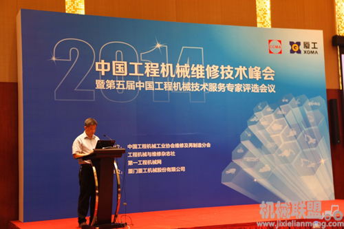 廈工多名技術服務工程師入選中國工程機械技術服務專家庫，信息技術服務能力獲權威認可