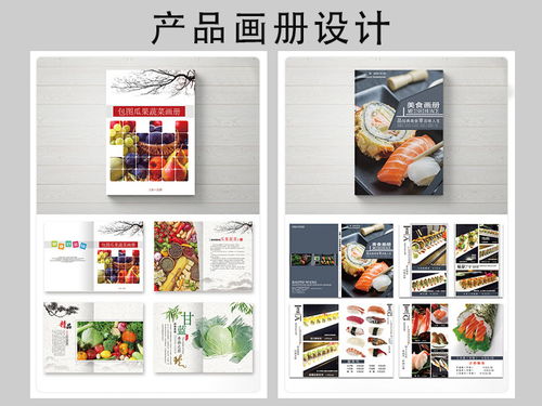 從化區專業畫冊設計公司上門外包服務 融合多圖展示與先進軟件開發