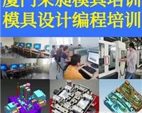 廈門(mén)職業(yè)培訓(xùn)指南 計(jì)算機(jī)軟件開(kāi)發(fā)、數(shù)據(jù)庫(kù)編程、大數(shù)據(jù)與廣告設(shè)計(jì)