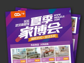 【一站式家居嘉年華】年度大型家居建材展，開(kāi)啟您的品質(zhì)生活新篇章